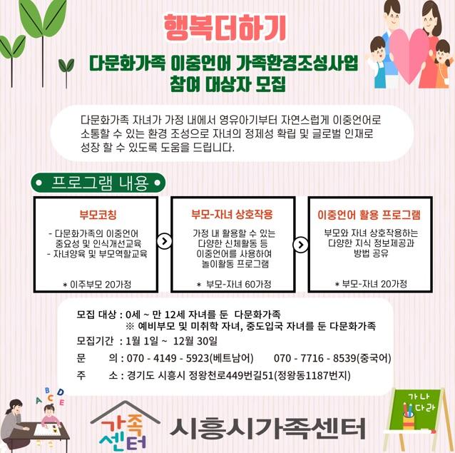 사진출처=시흥시가족센터 458908546.jpg