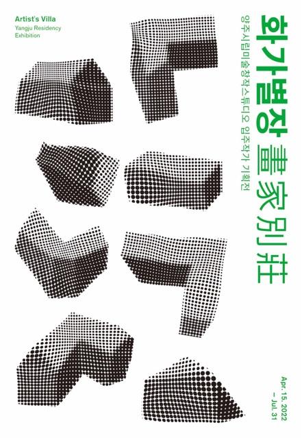 사진출처=양주시 850843058.jpg