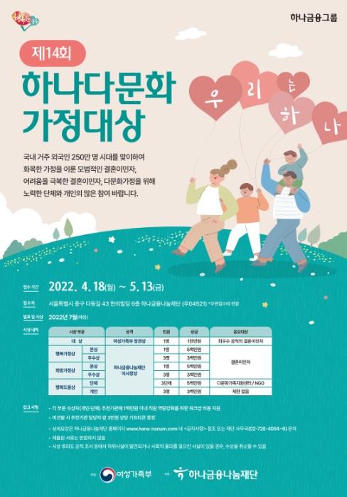 사진출처=하나금융나눔재단 4059860.jpg