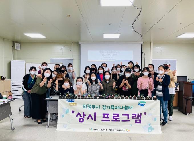 사진출처=의정부시가족센터 580850843.jpg