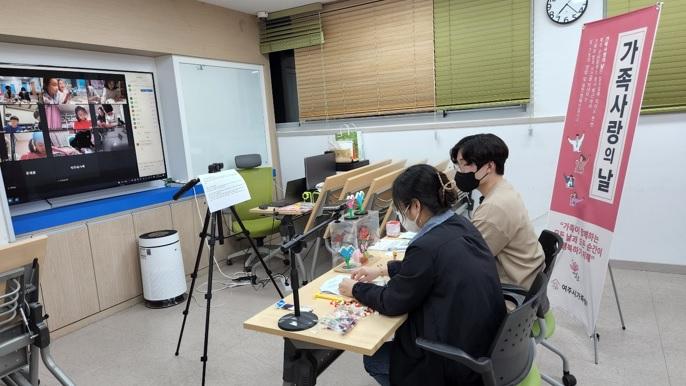 사진출처=여주시가족센터 80684058.jpg