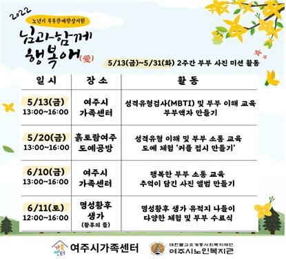 사진출처=여주시가족센터 548608540.jpg