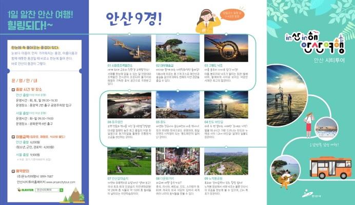 사진출처=안산시 45806805.jpg