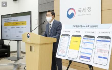 사진출처=국세청 9045863084560.jpg