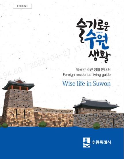사진출처=수원시 695-97-97-.jpg