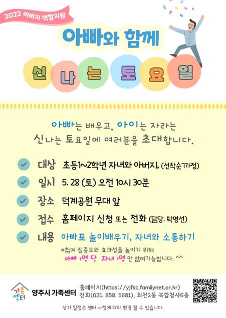 사진출처=양주시가족센터 5-097-0596.jpg