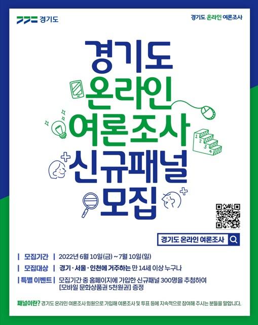 사진출처=경기도 3480985083.jpg