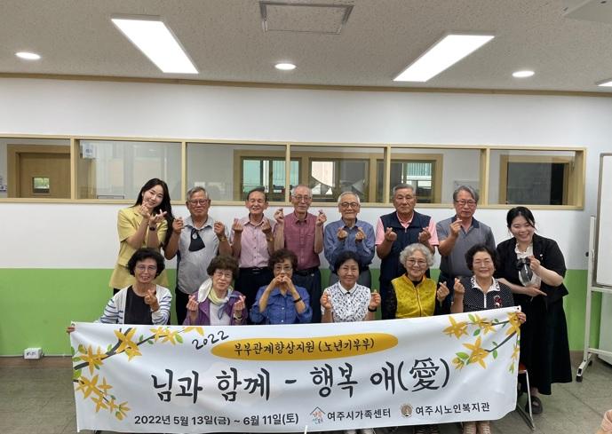 사진출처=여주시가족센터 048098080.jpg