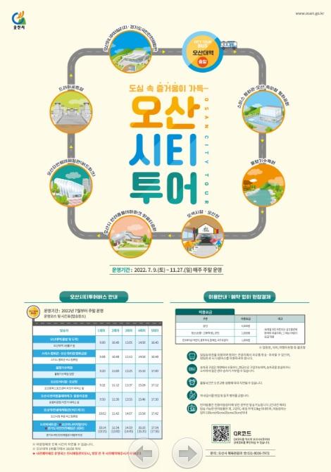 사진출처=오산시 08369045860.jpg