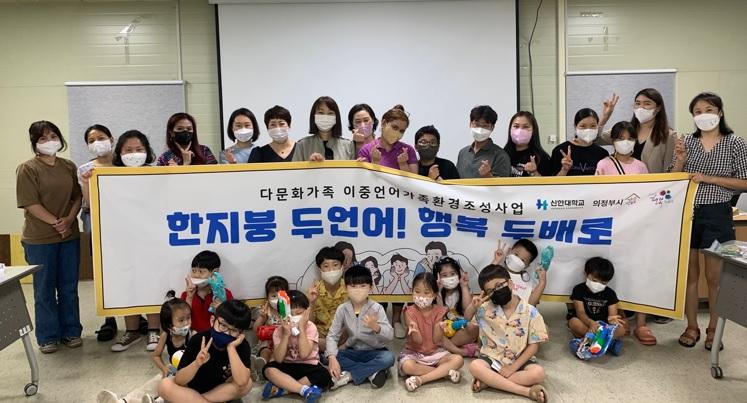 사진출처=의정부시 건강가정다문화가족지원센터 863098459085.jpg