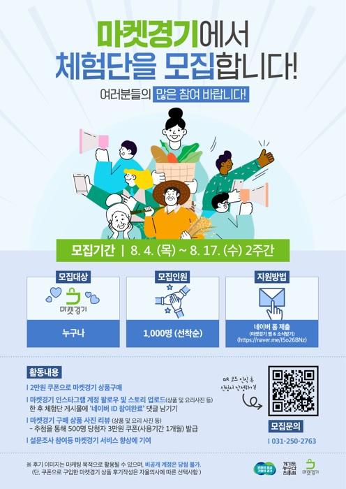 사진출처=경기도 450860458085.jpg