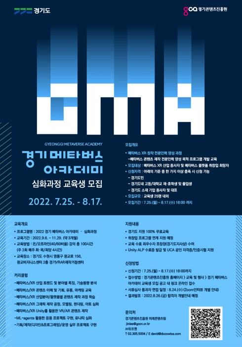 사진출처=경기도 5487697549.jpg