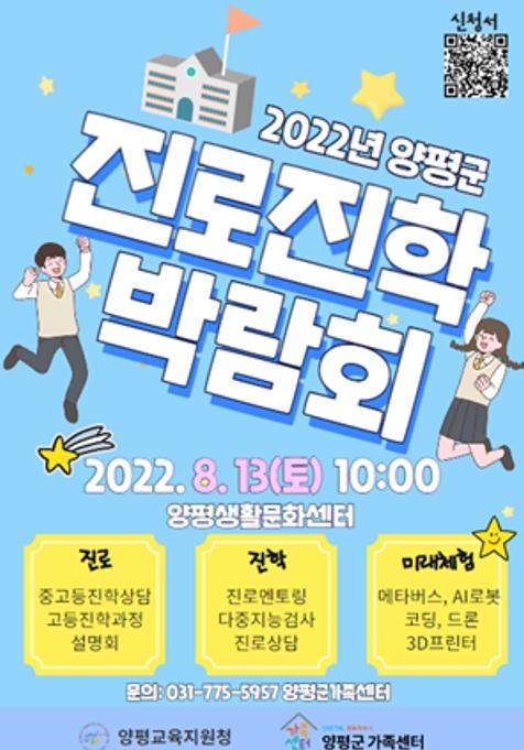 사진출처=양평군가족센터 6-4596-95-6.jpg