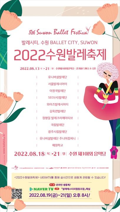 사진출처=수원시 5486084560.jpg