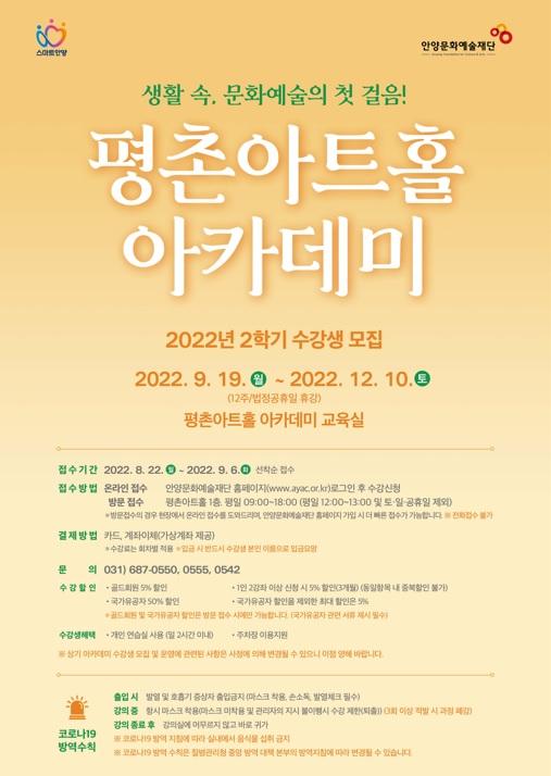 사진출처=안양문화예술재단 850680580.jpg