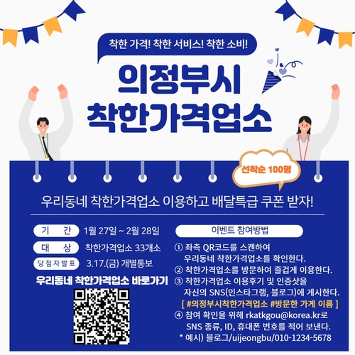 사진출처=의정부시